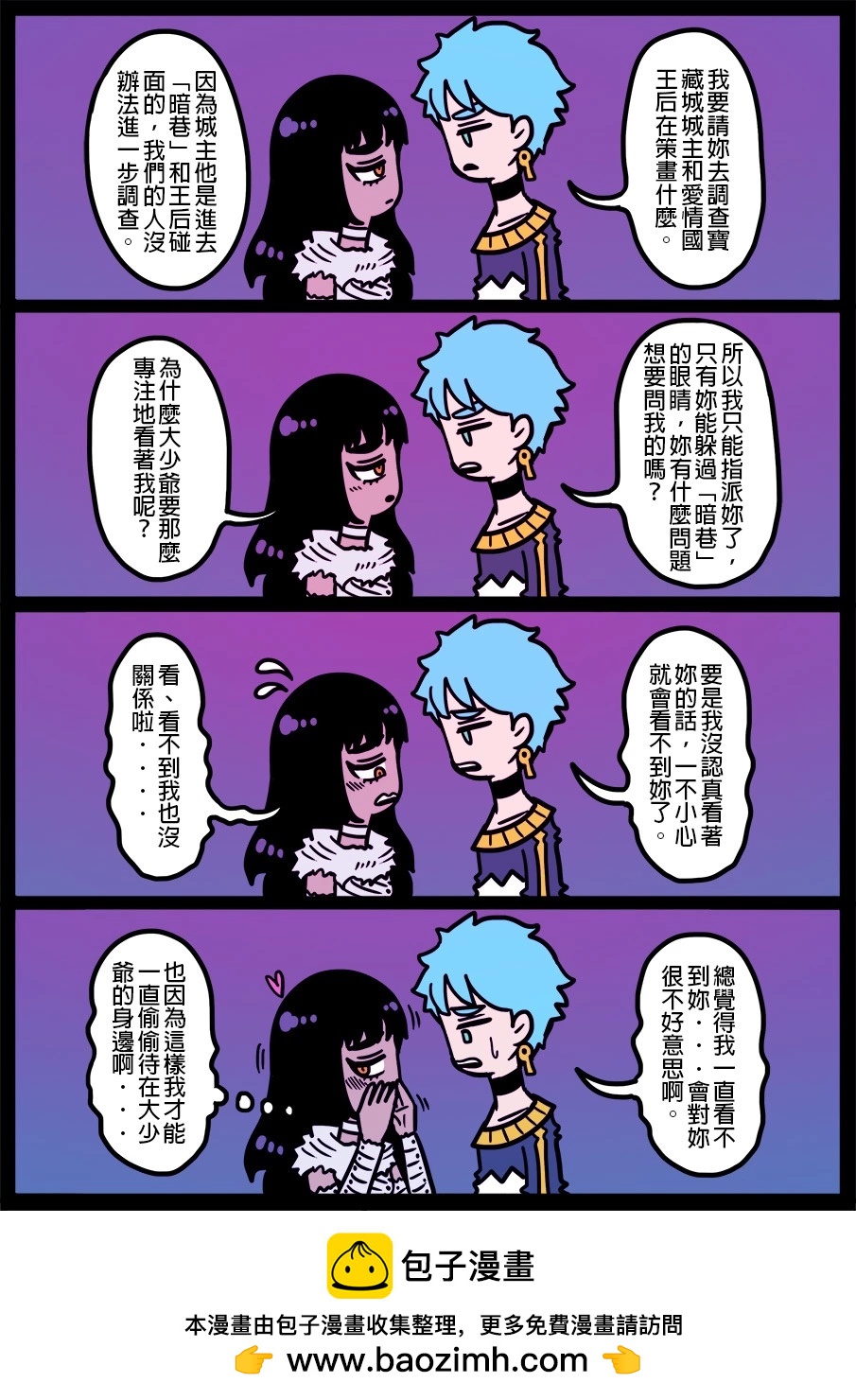 🍜勇者系列 第1376话 第1页