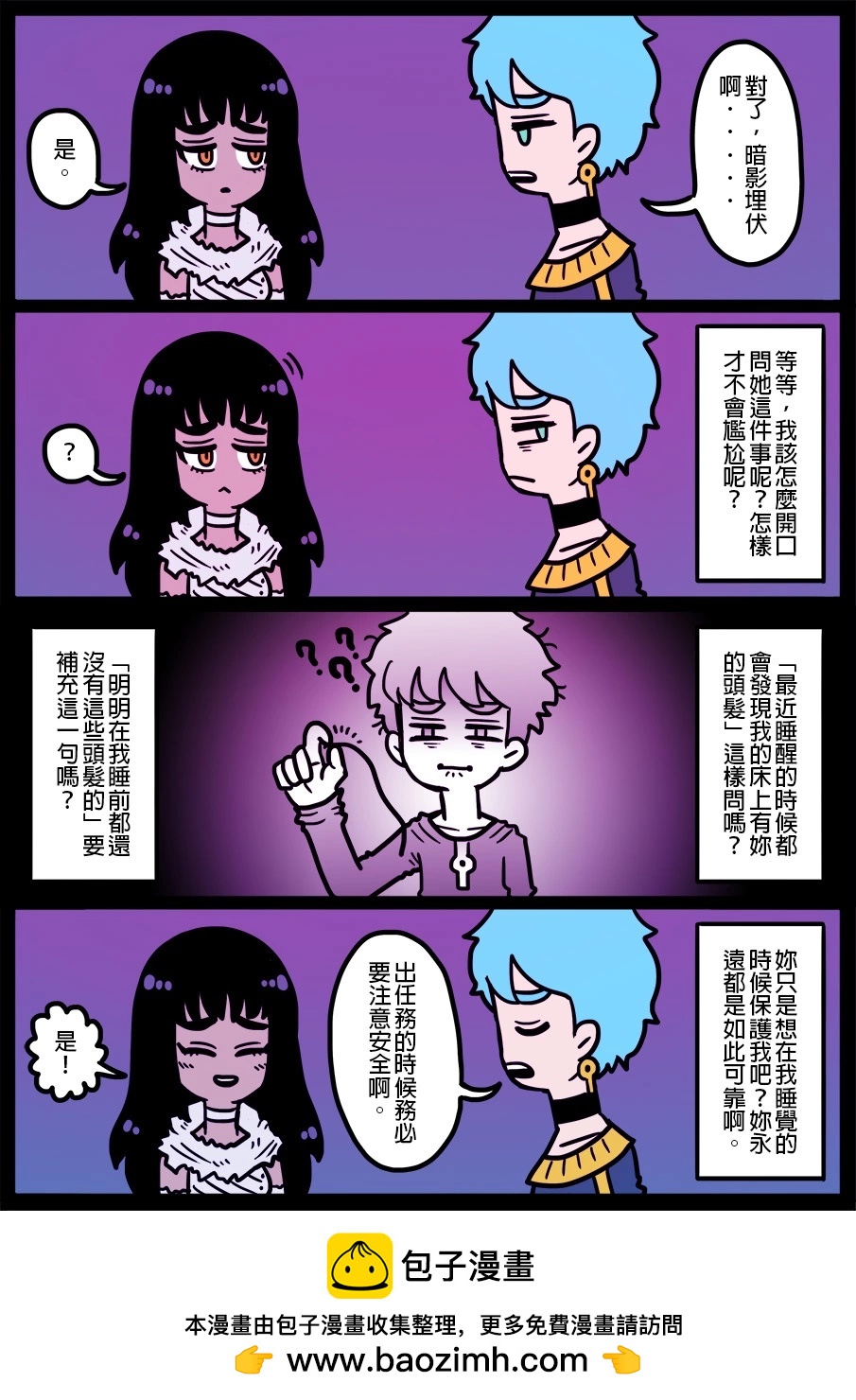 🍜勇者系列 第1378话 第1页