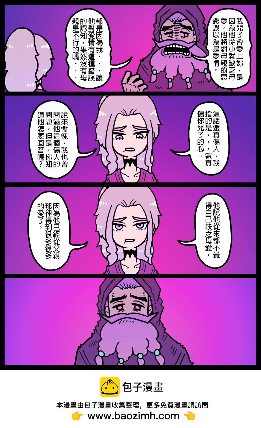 🍜勇者系列 第1382话 第1页