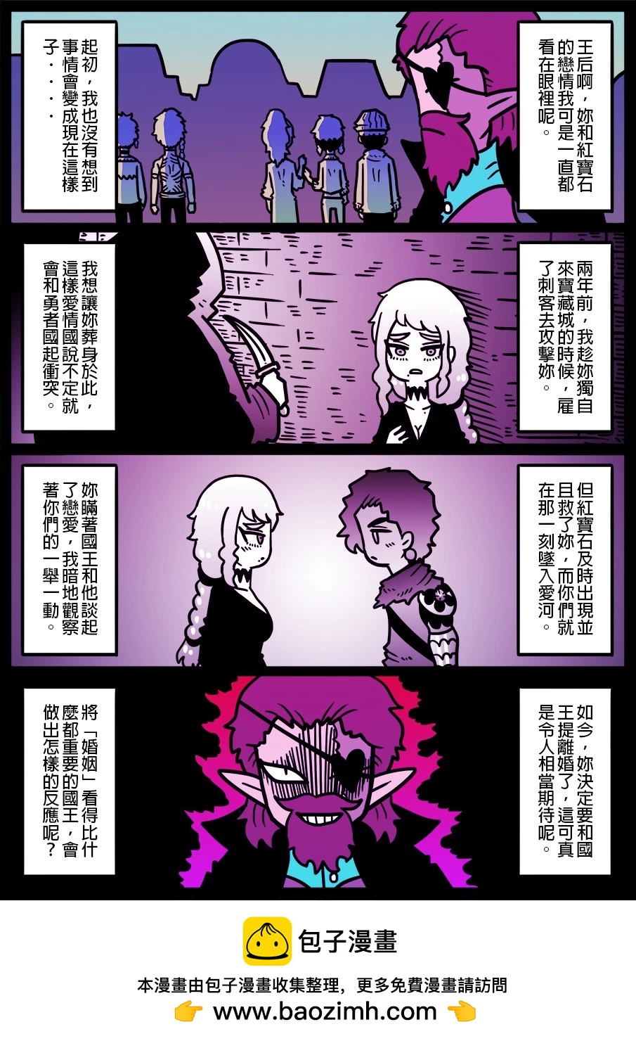 🍜勇者系列 第1392话 第1页