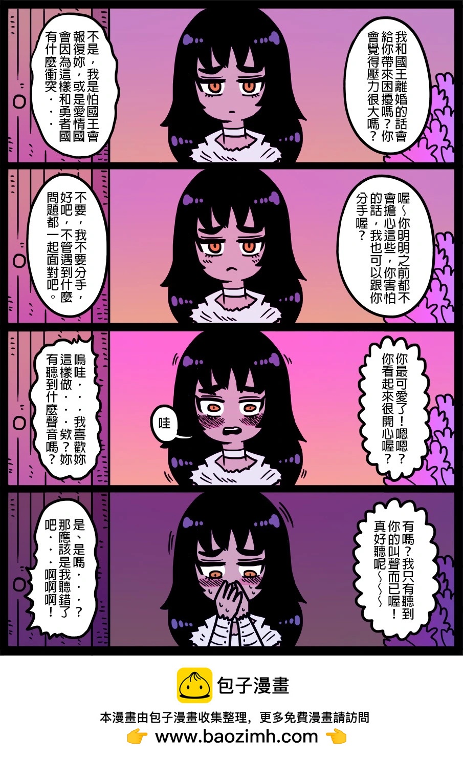 🍜勇者系列 第1394话 第1页