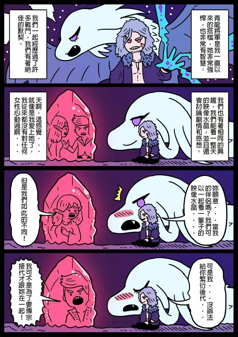 🍜勇者系列 第141话 第1页
