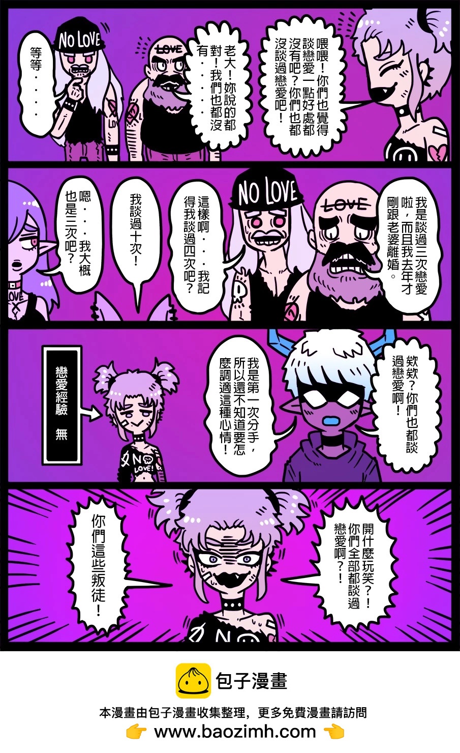 🍜勇者系列 第1406话 第1页