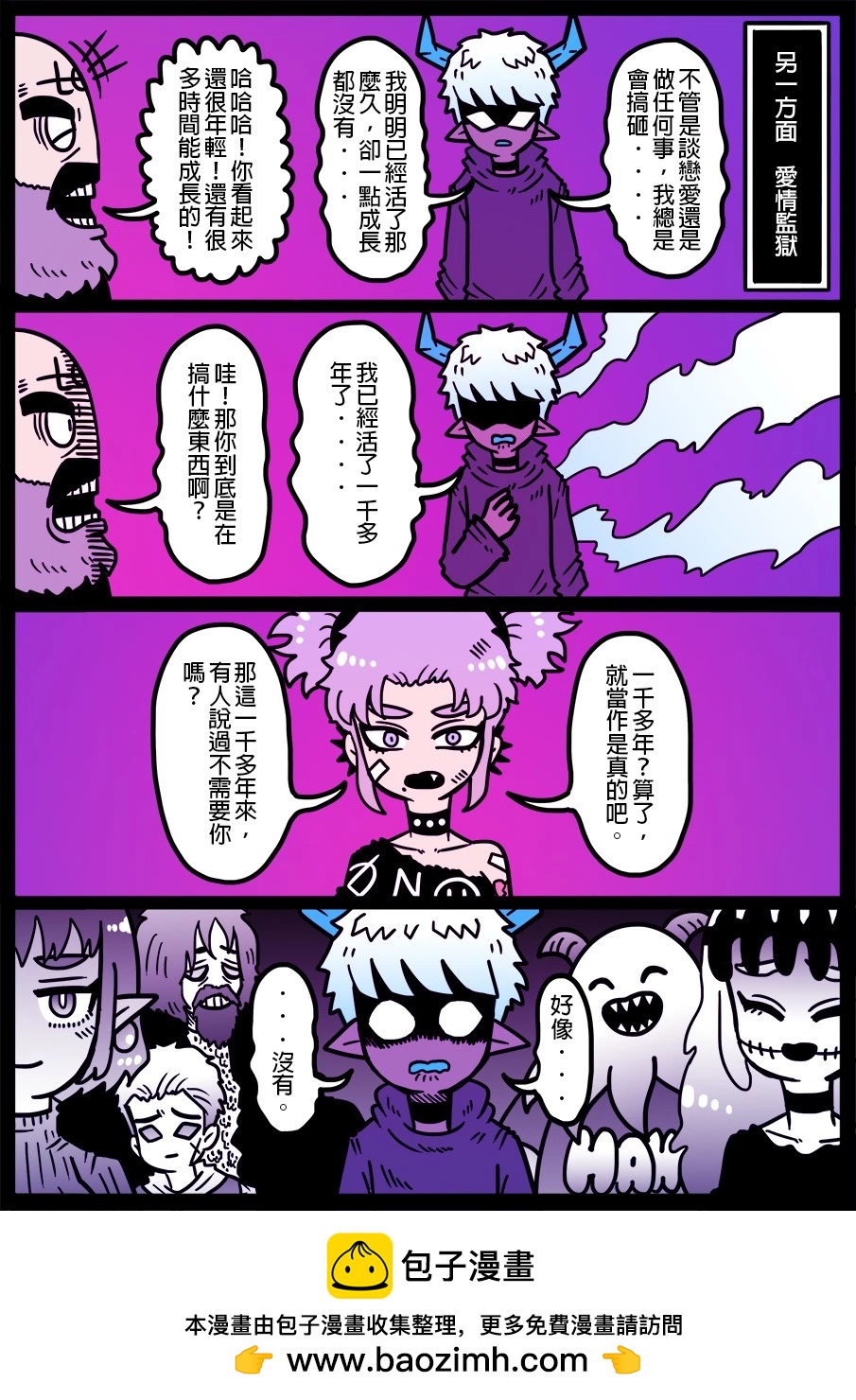 🍜勇者系列 第1410话 第1页