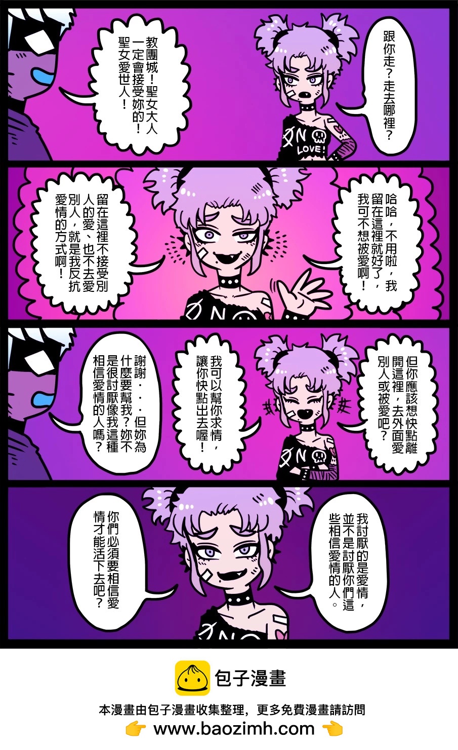 🍜勇者系列 第1412话 第1页