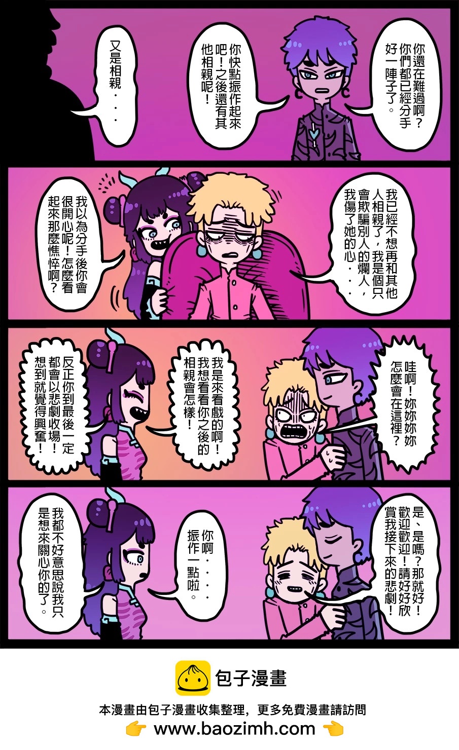 🍜勇者系列 第1428话 第1页