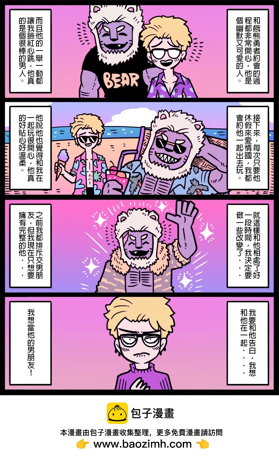 🍜勇者系列 第1432话 第1页