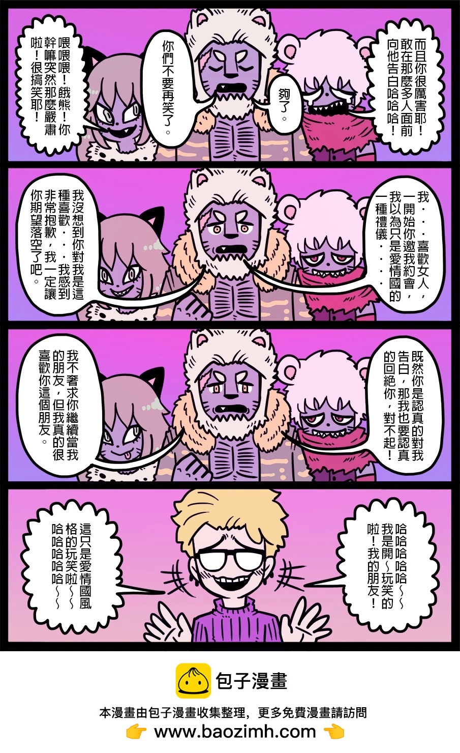 🍜勇者系列 第1434话 第1页