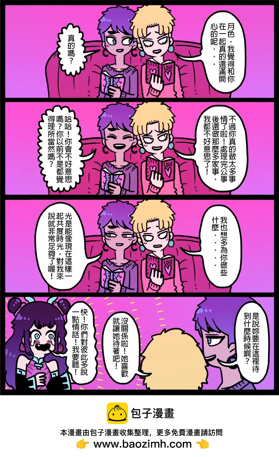 🍜勇者系列 第1442话 第1页