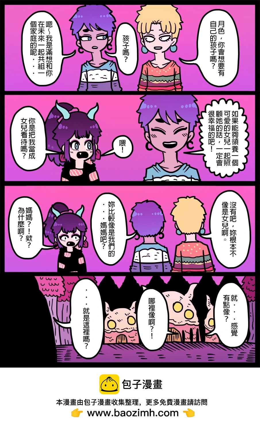 🍜勇者系列 第1448话 第1页