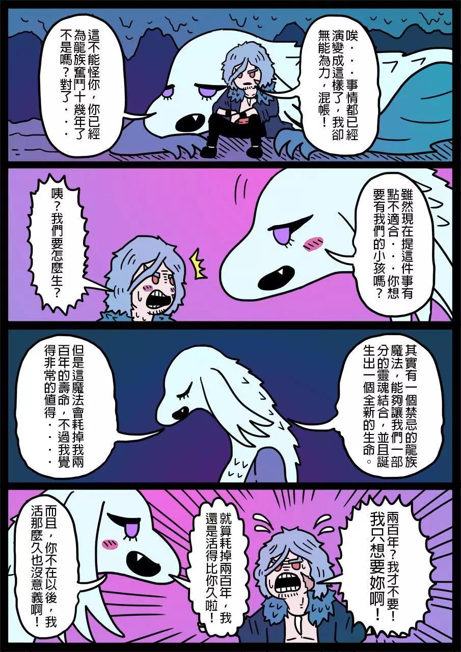 🍜勇者系列 第147话 第1页