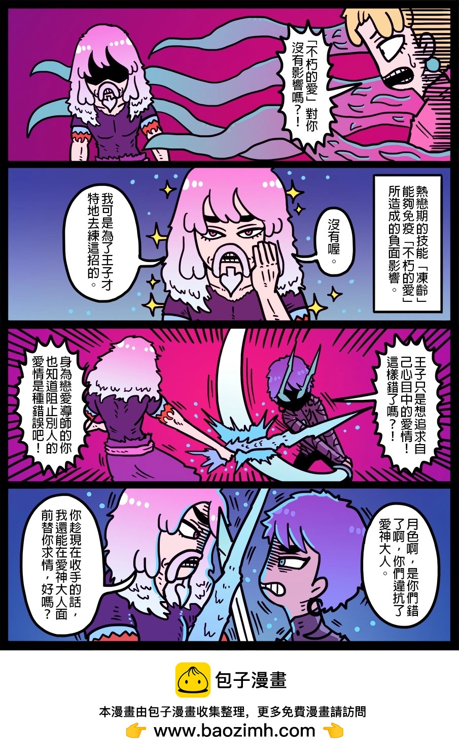 🍜勇者系列 第1466话 第1页