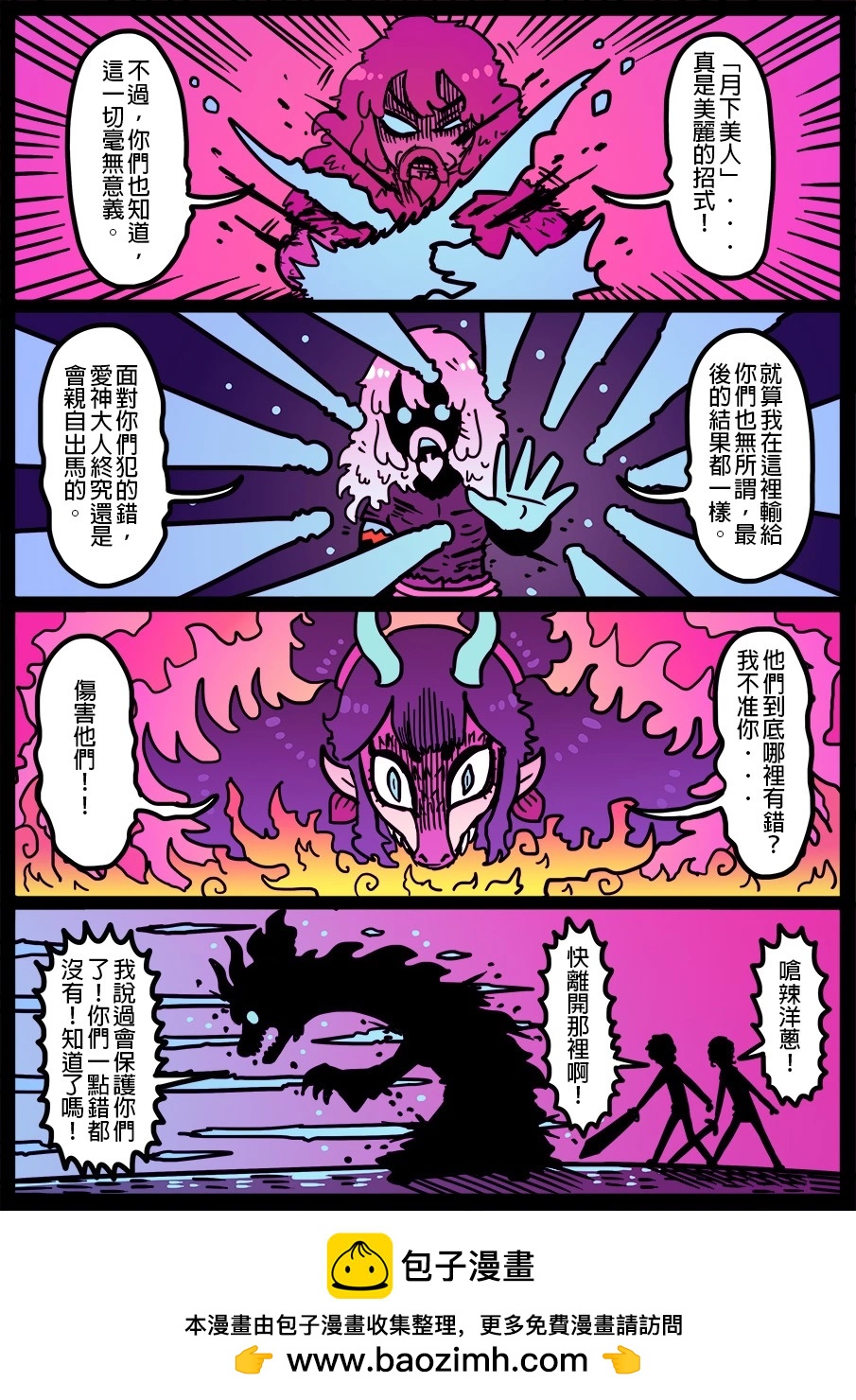 🍜勇者系列 第1468话 第1页