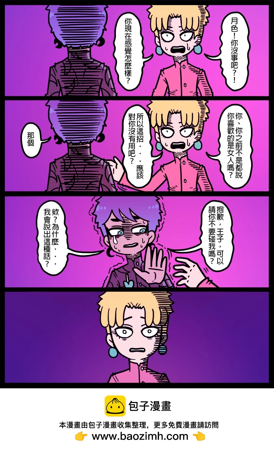🍜勇者系列 第1475话 第1页