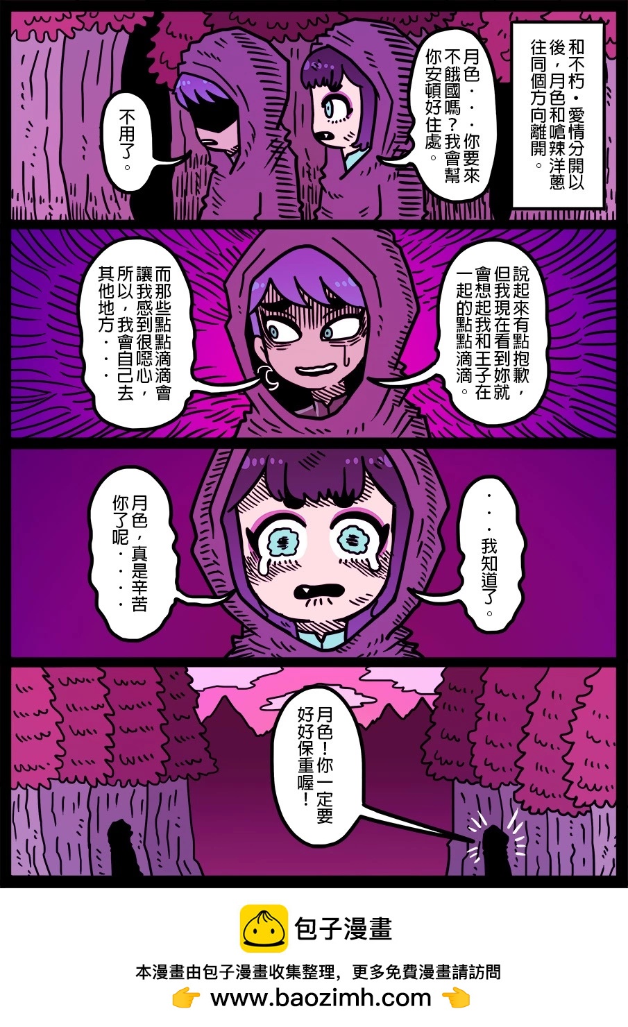 🍜勇者系列 第1479话 第1页