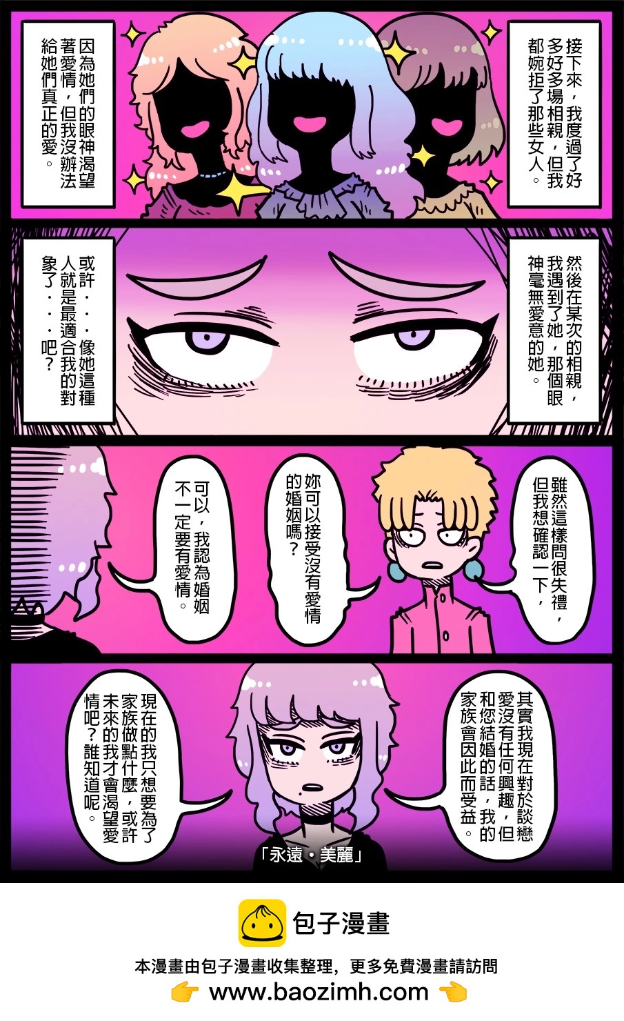 🍜勇者系列 第1483话 第1页