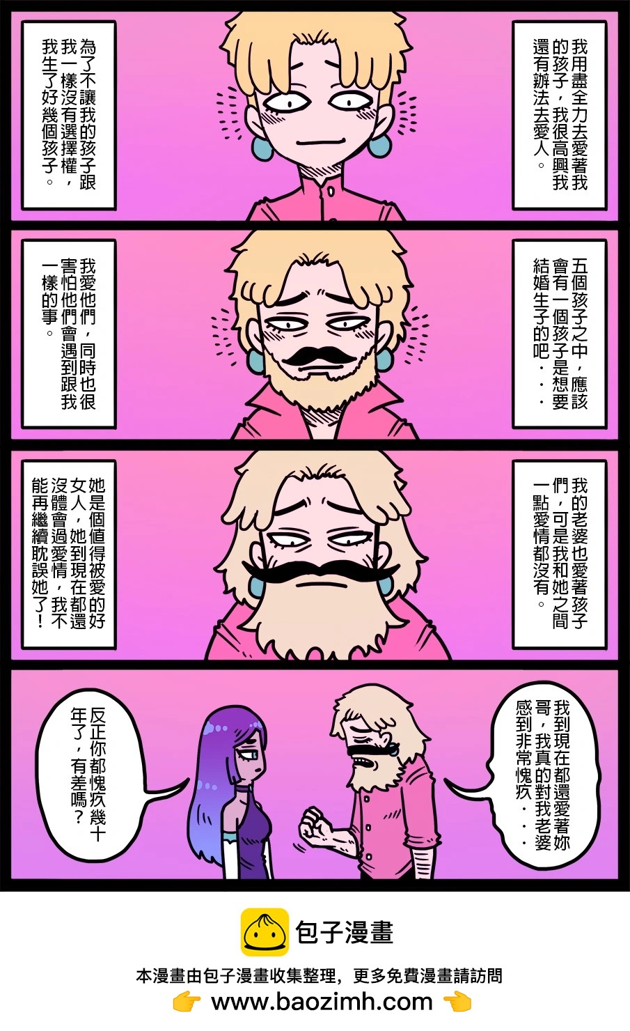 🍜勇者系列 第1485话 第1页