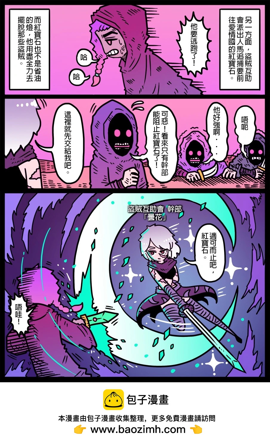 🍜勇者系列 第1487话 第1页