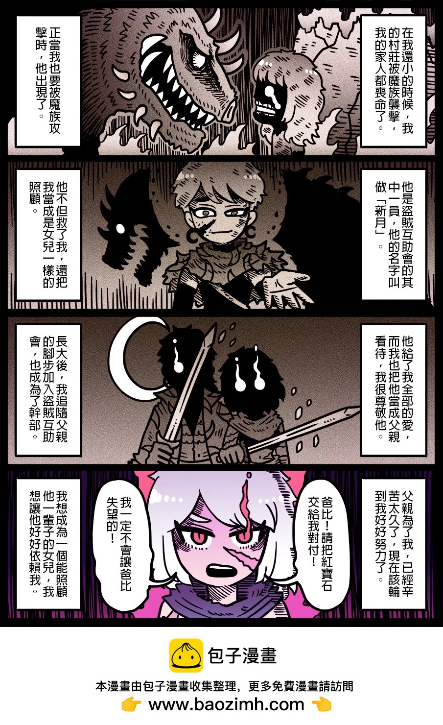 🍜勇者系列 第1489话 第1页