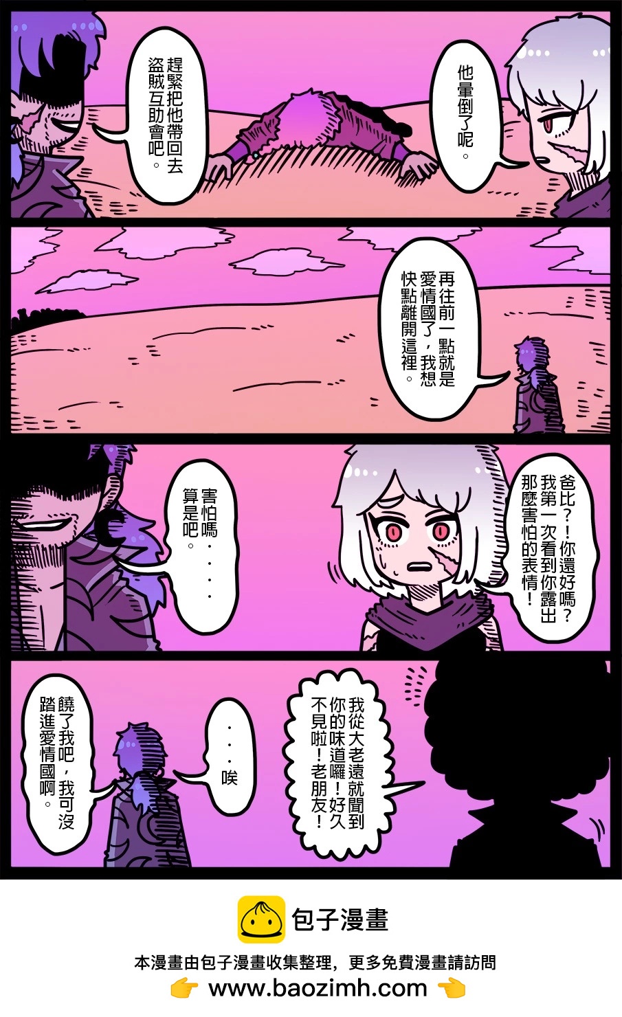 🍜勇者系列 第1493话 第1页