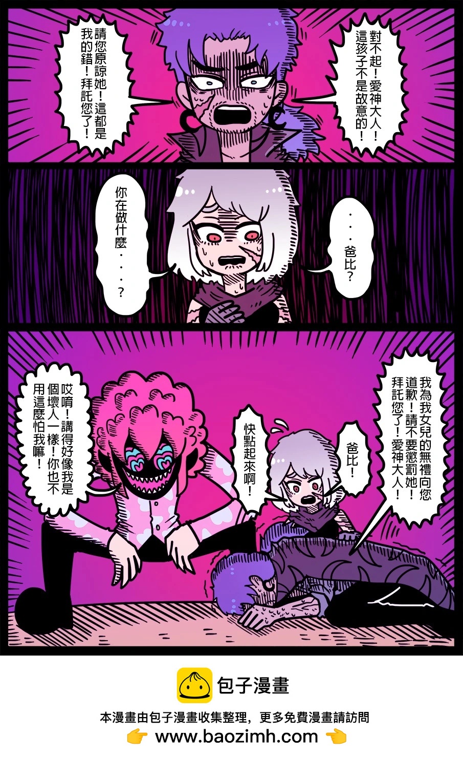 🍜勇者系列 第1495话 第1页