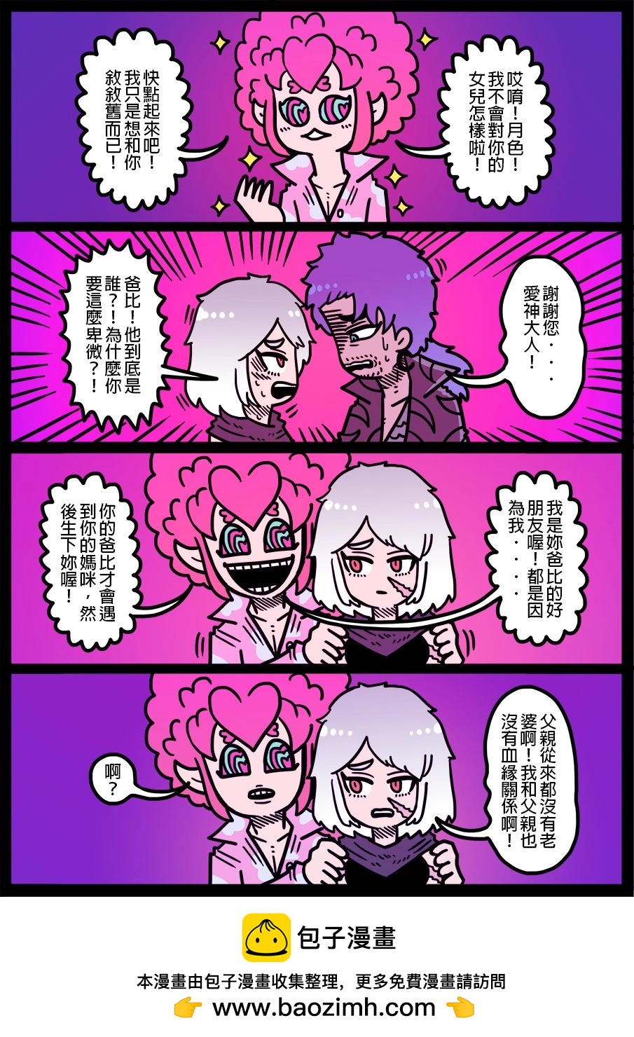 🍜勇者系列 第1496话 第1页