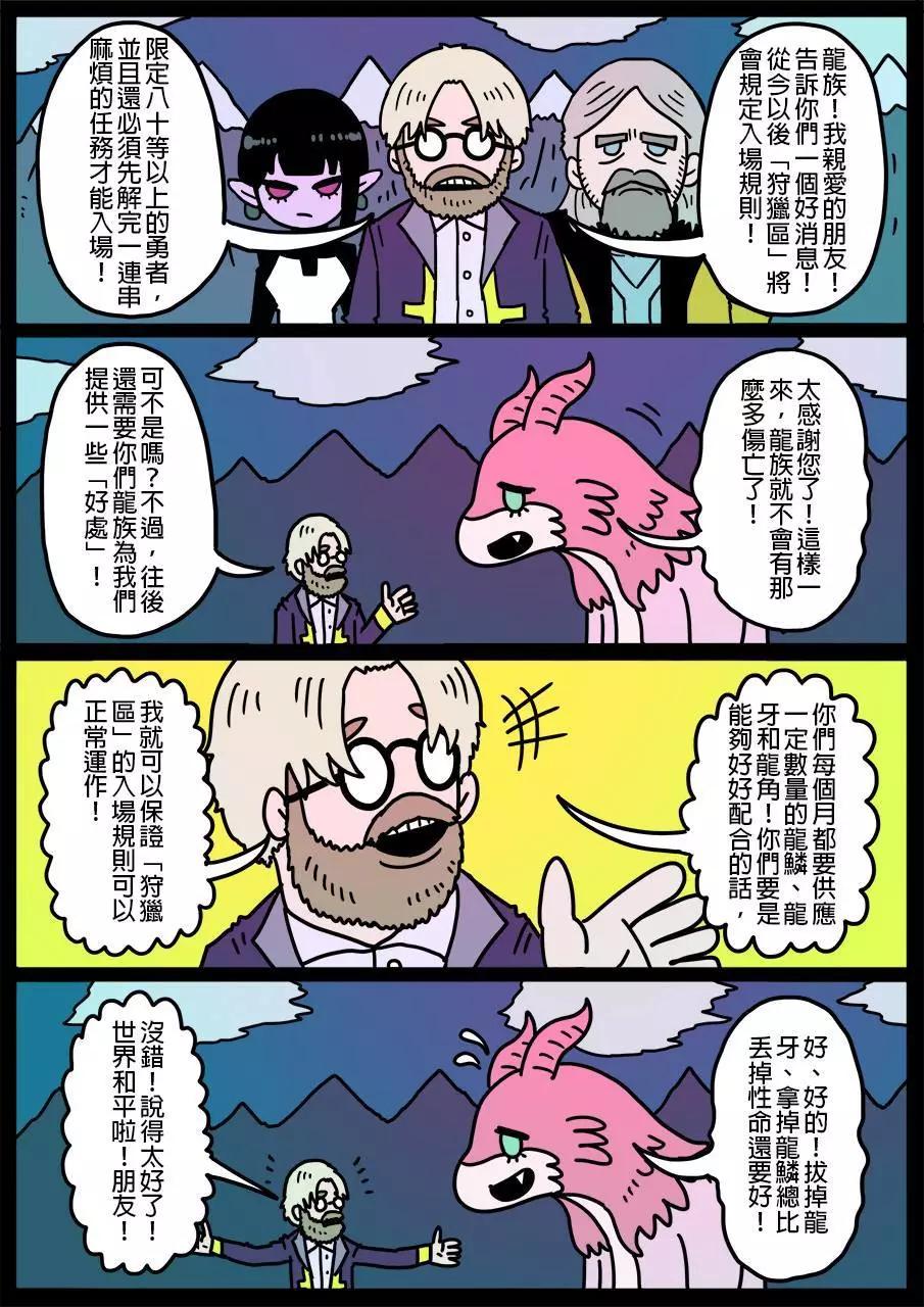 🍜勇者系列 第151话 第1页