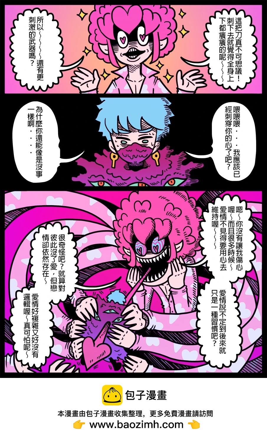 🍜勇者系列 第1506话 第1页