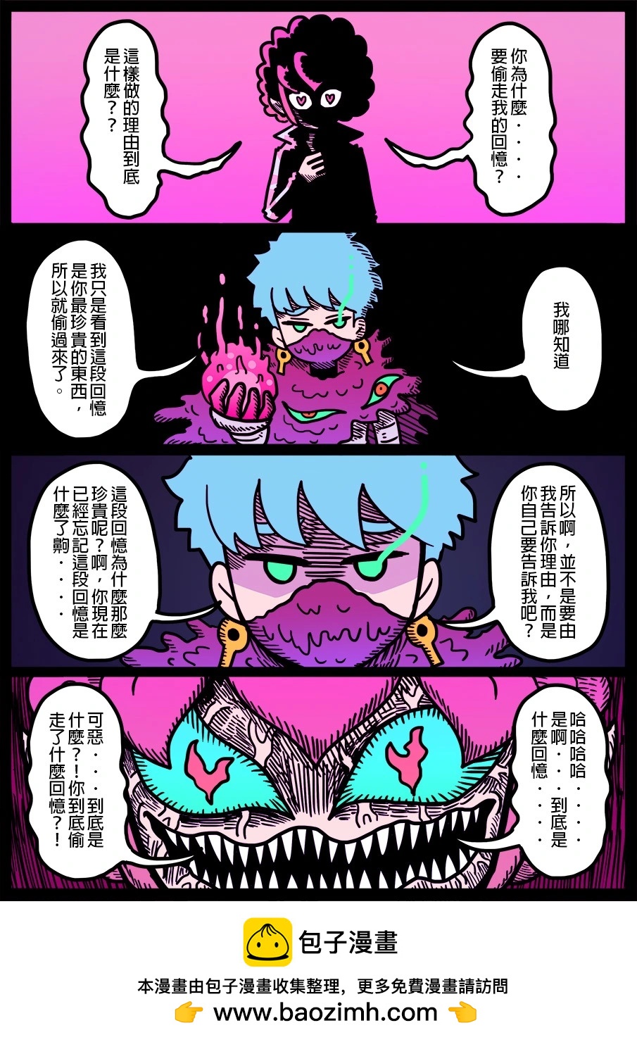 🍜勇者系列 第1510话 第1页