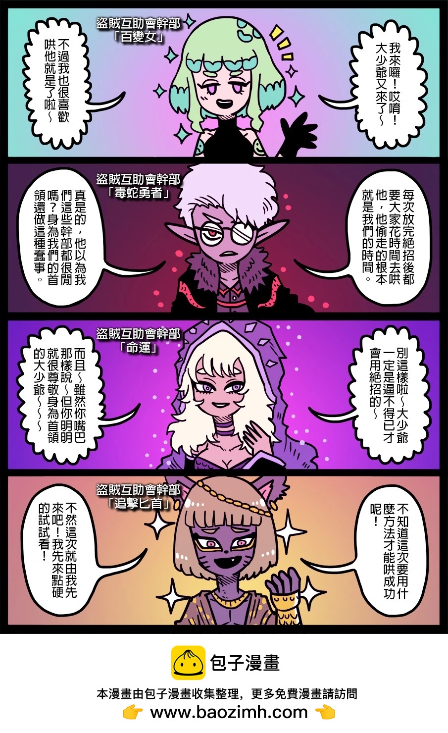 🍜勇者系列 第1516话 第1页