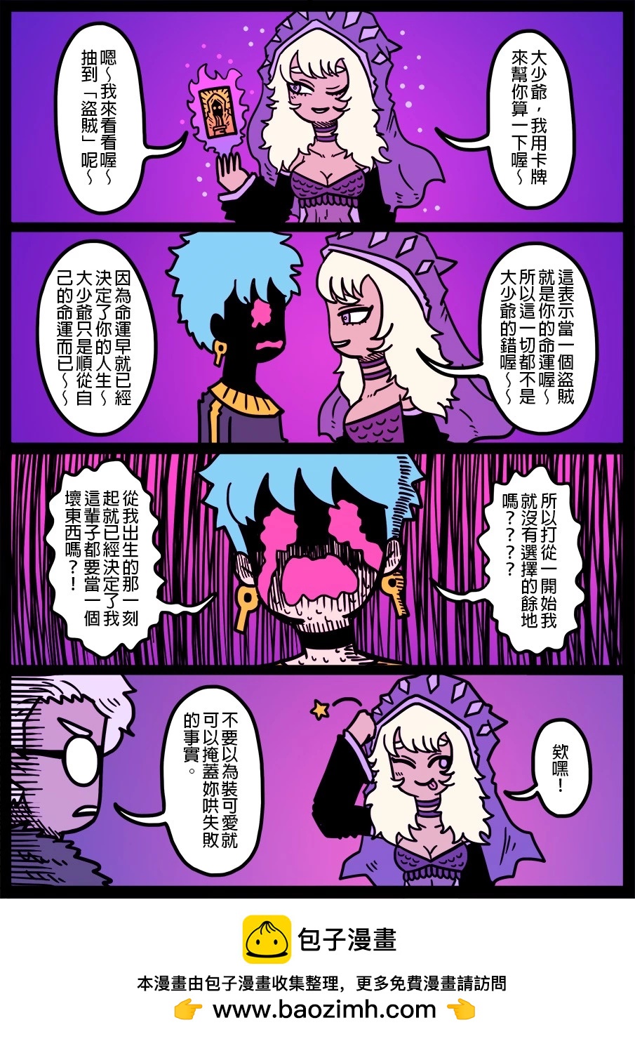🍜勇者系列 第1518话 第1页