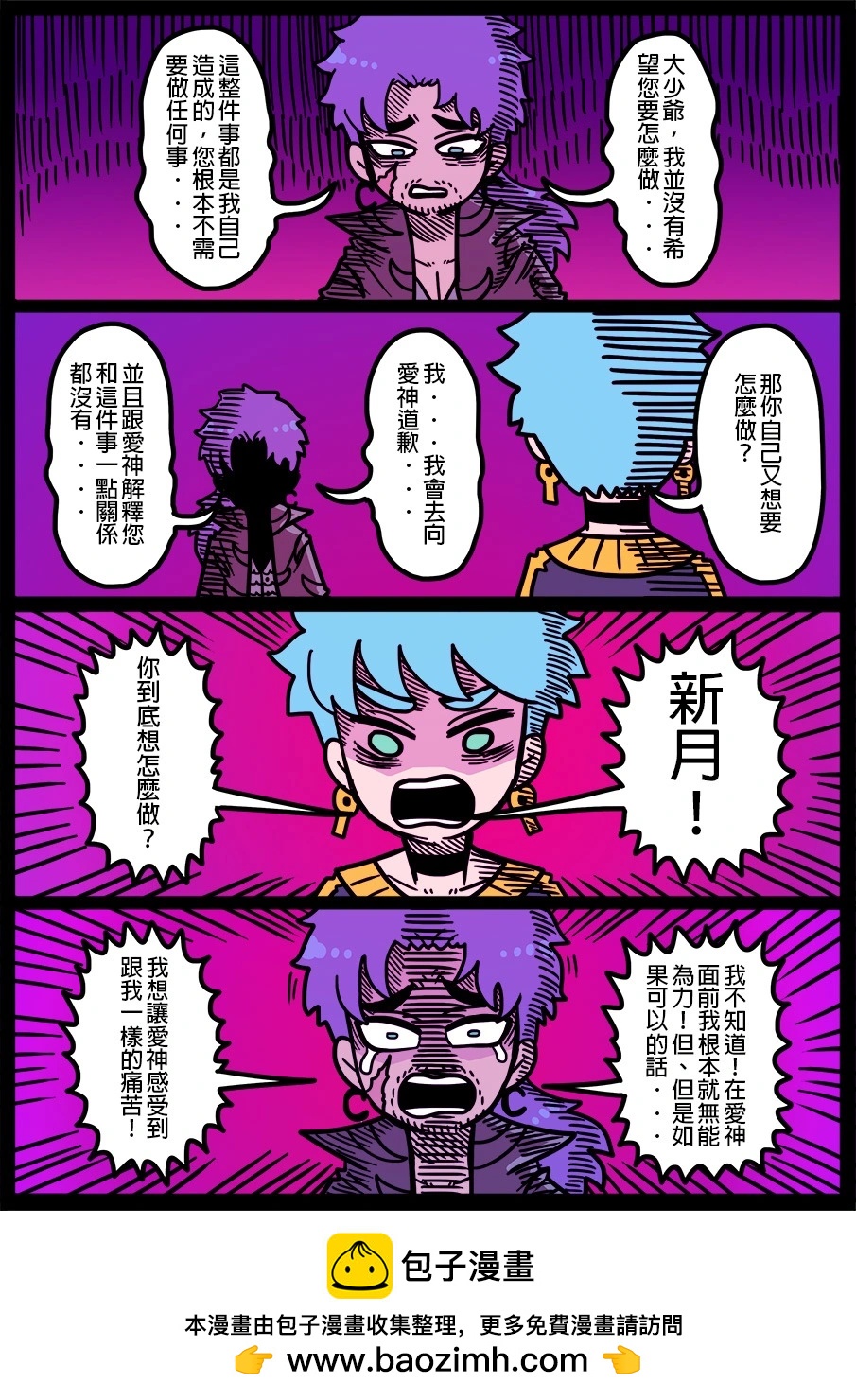 🍜勇者系列 第1526话 第1页