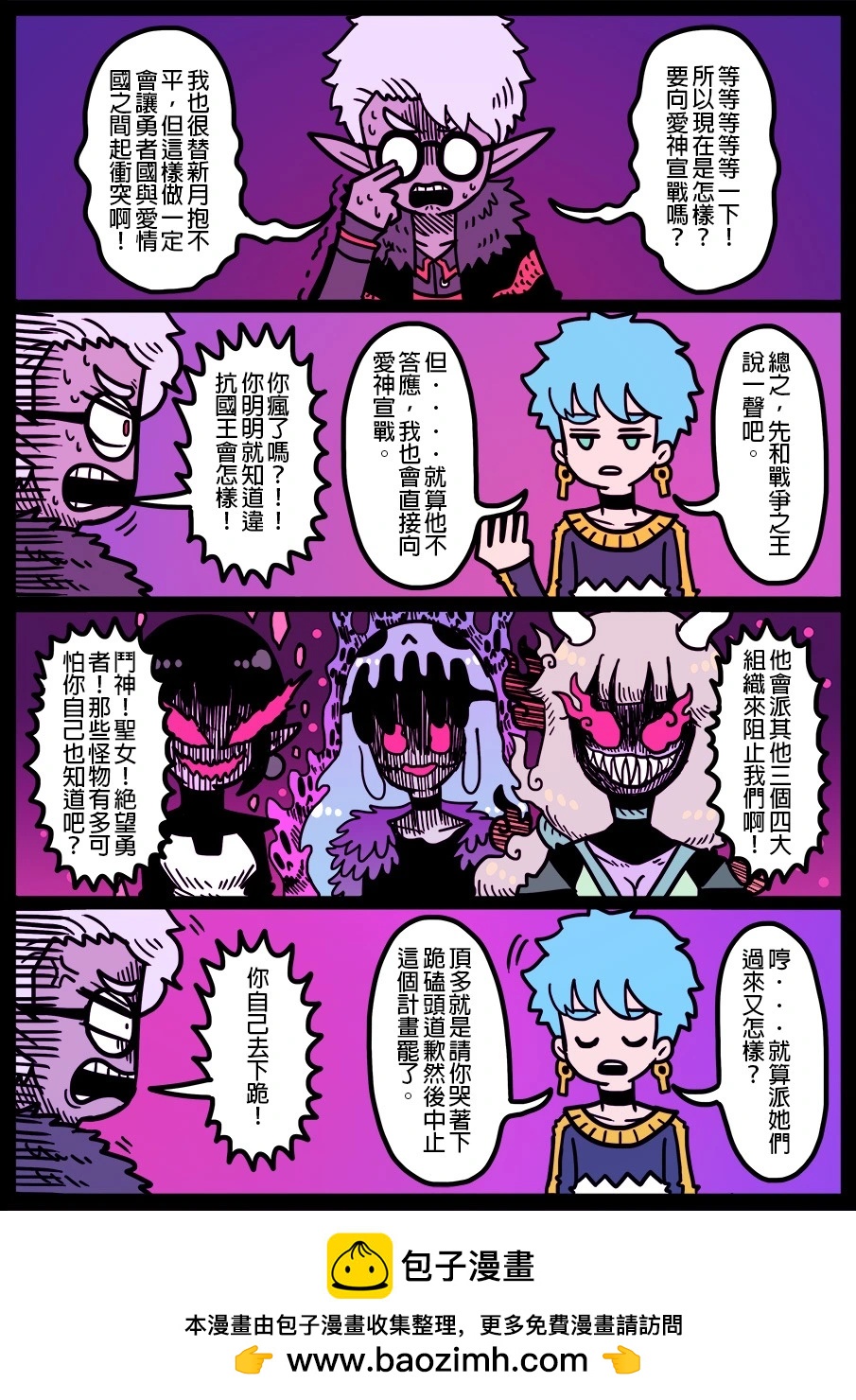 🍜勇者系列 第1528话 第1页
