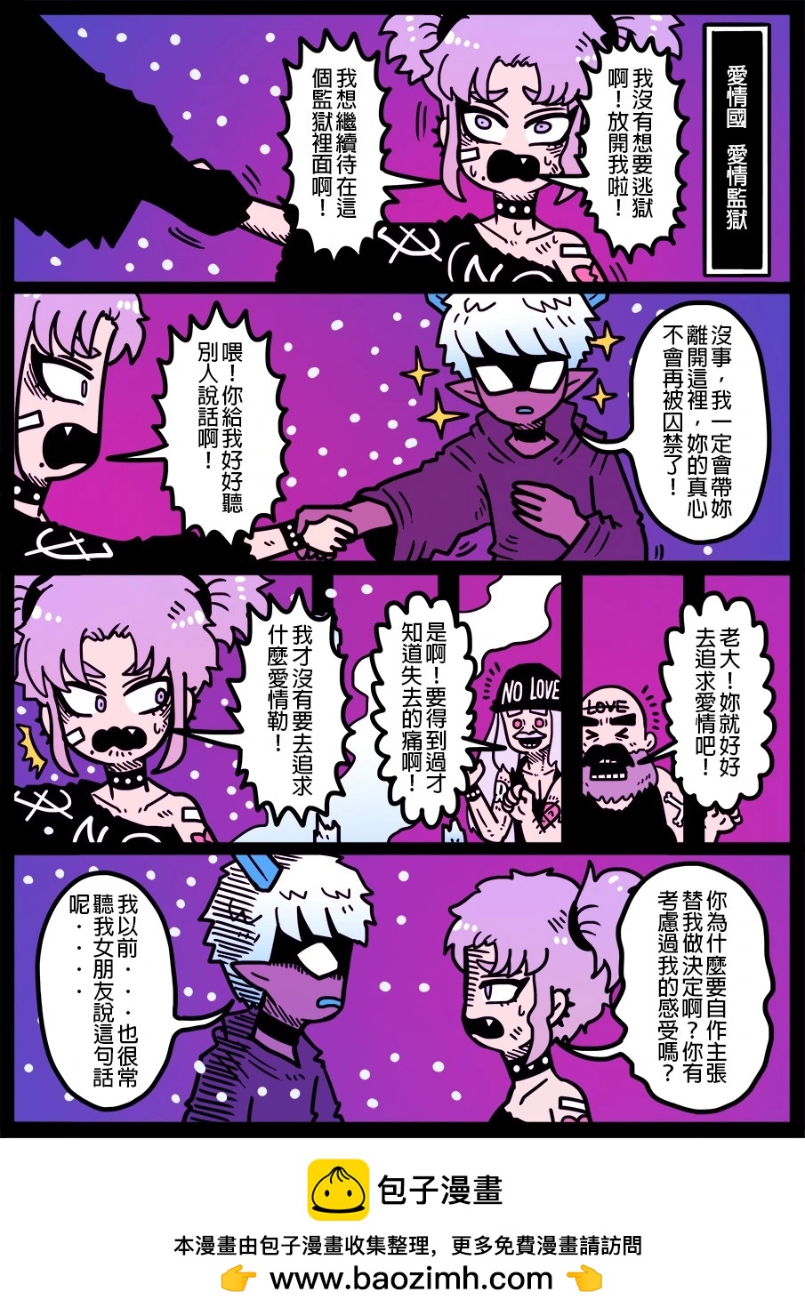 🍜勇者系列 第1540话 第1页