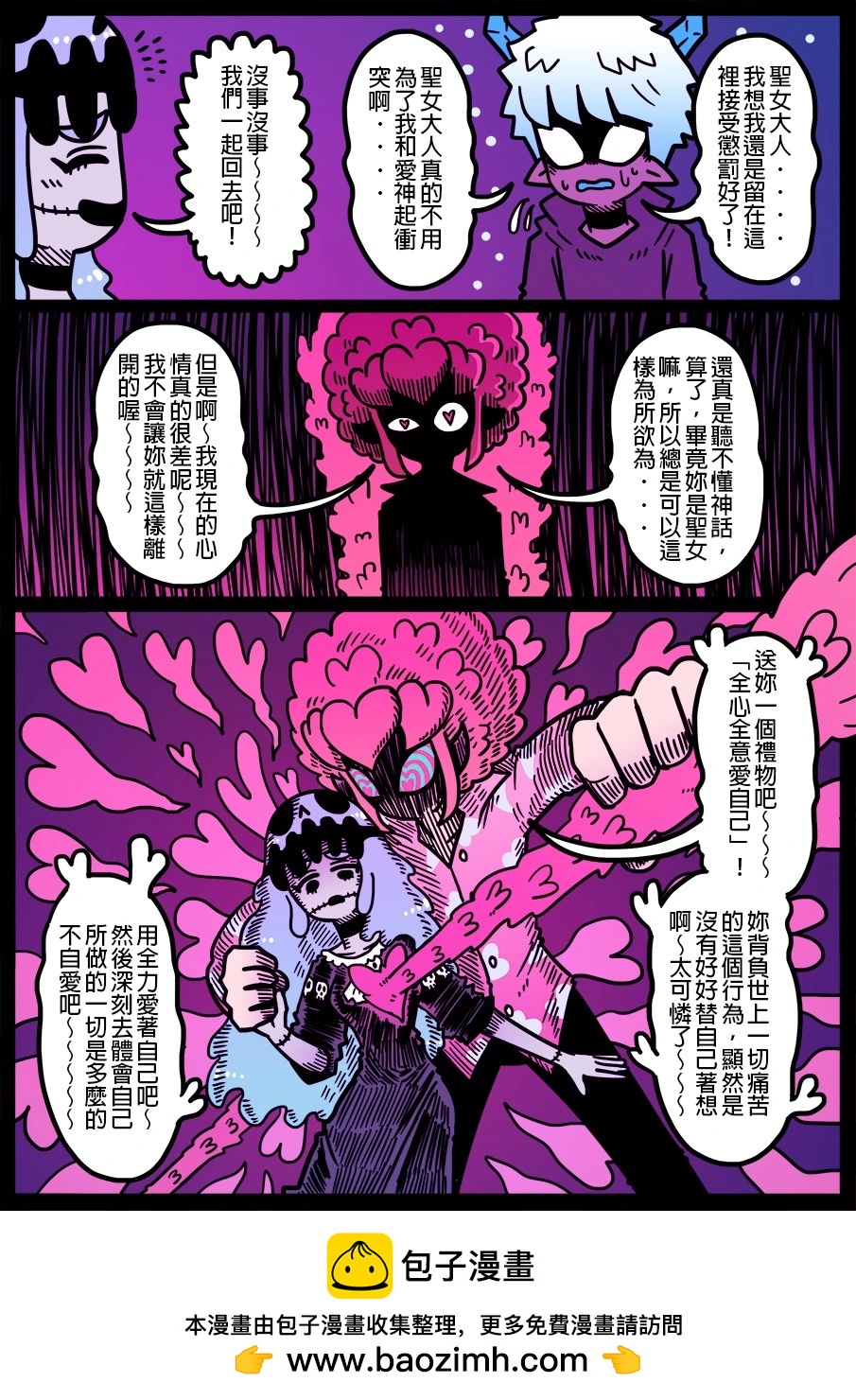 🍜勇者系列 第1546话 第1页