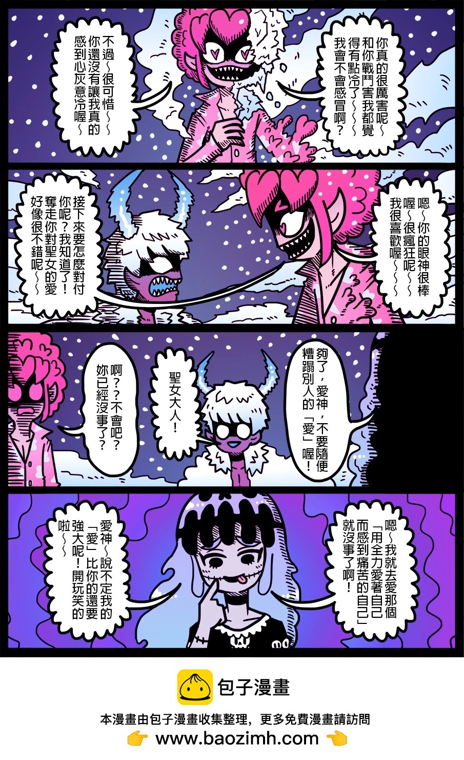 🍜勇者系列 第1550话 第1页