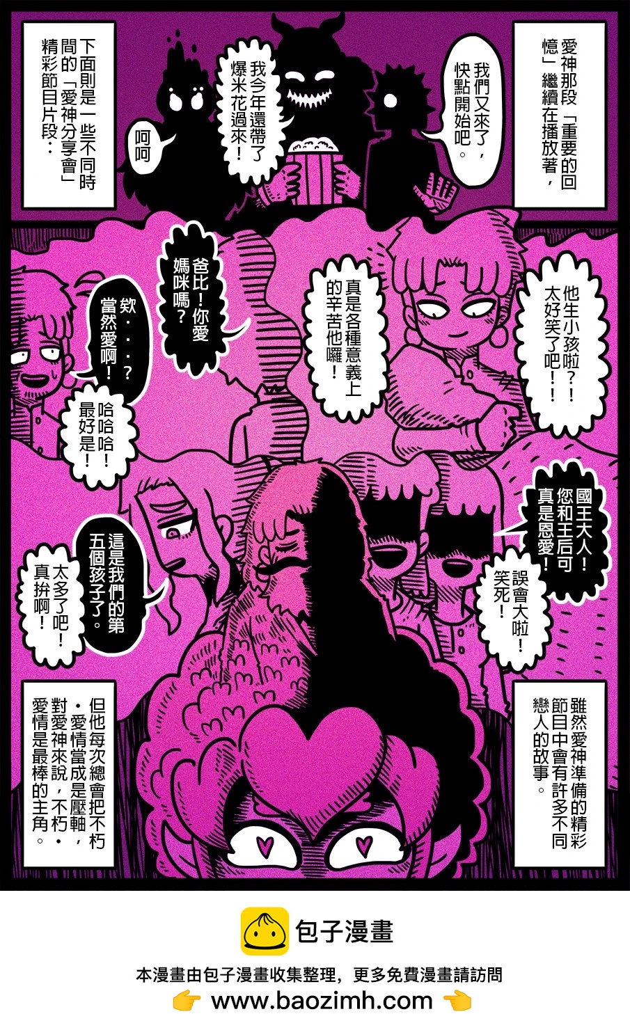 🍜勇者系列 第1561话 第1页