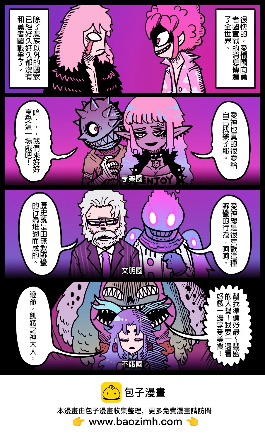 🍜勇者系列 第1566话 第1页