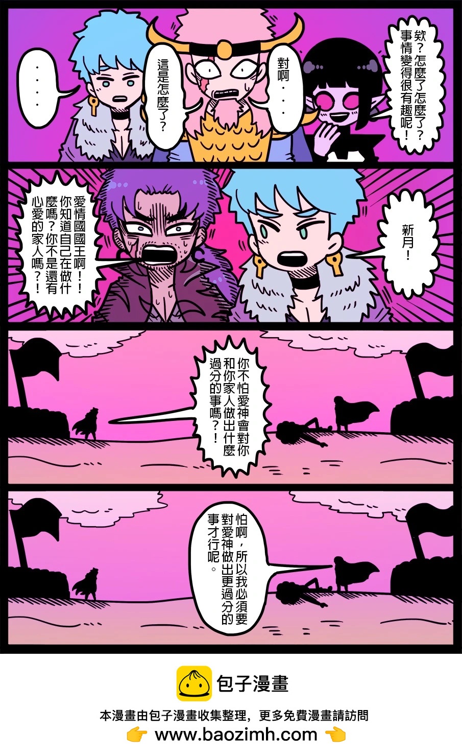🍜勇者系列 第1576话 第1页