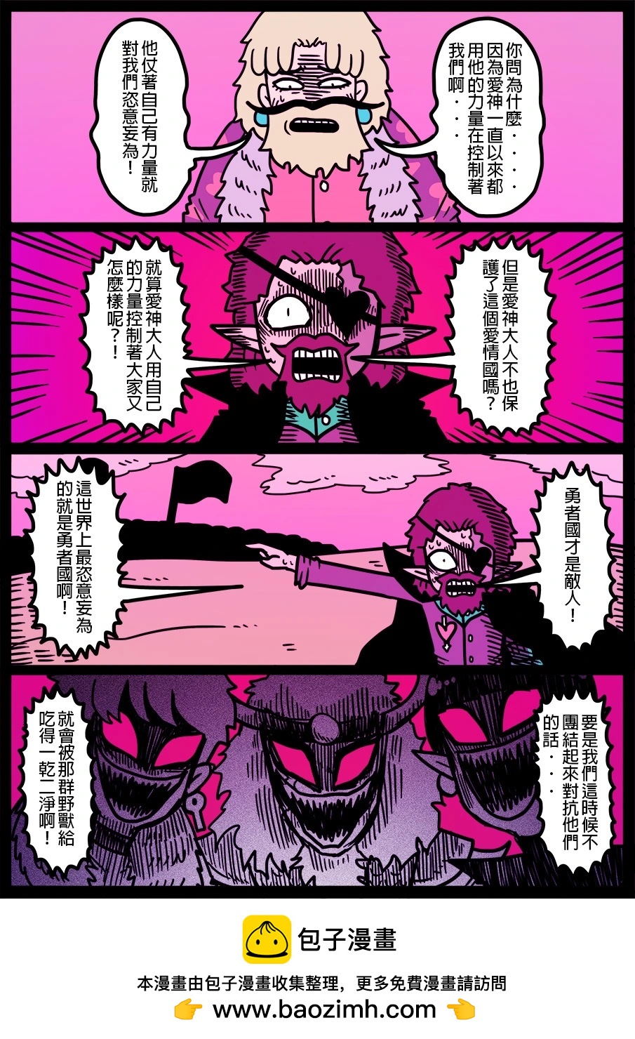 🍜勇者系列 第1578话 第1页