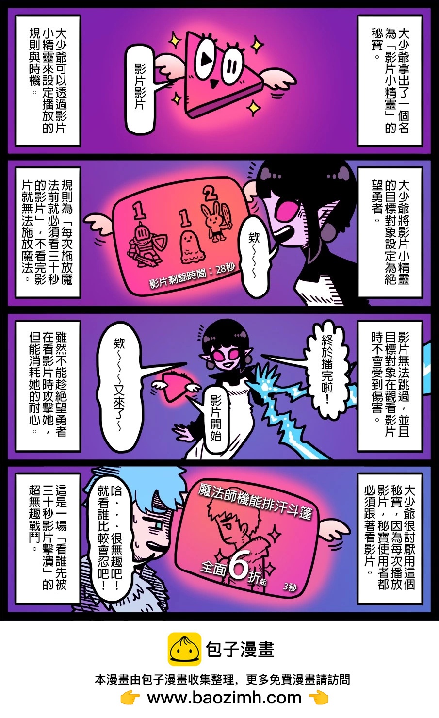 🍜勇者系列 第1594话 第1页