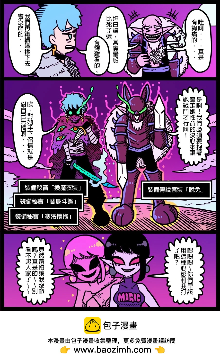 🍜勇者系列 第1598话 第1页
