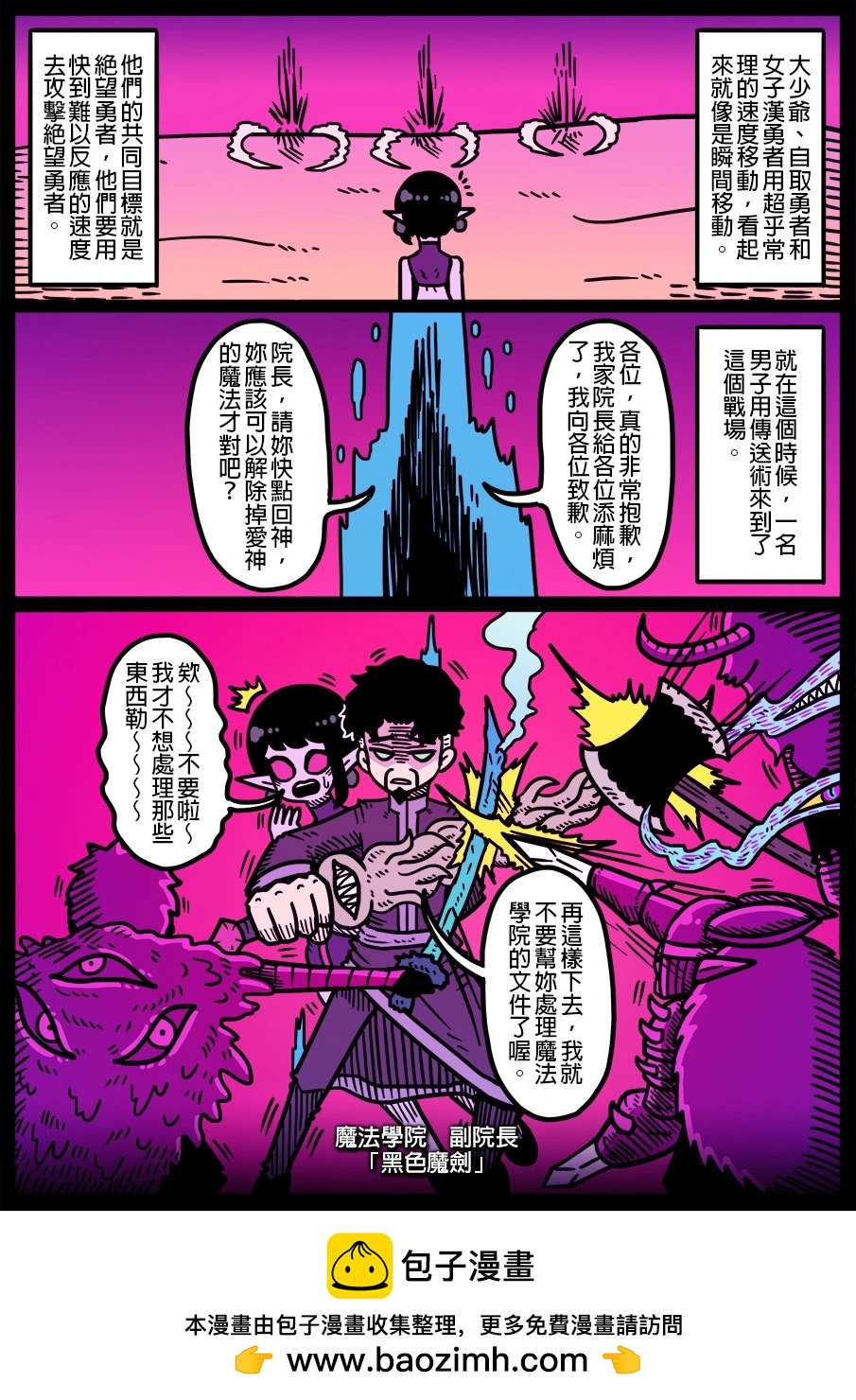 🍜勇者系列 第1600话 第1页