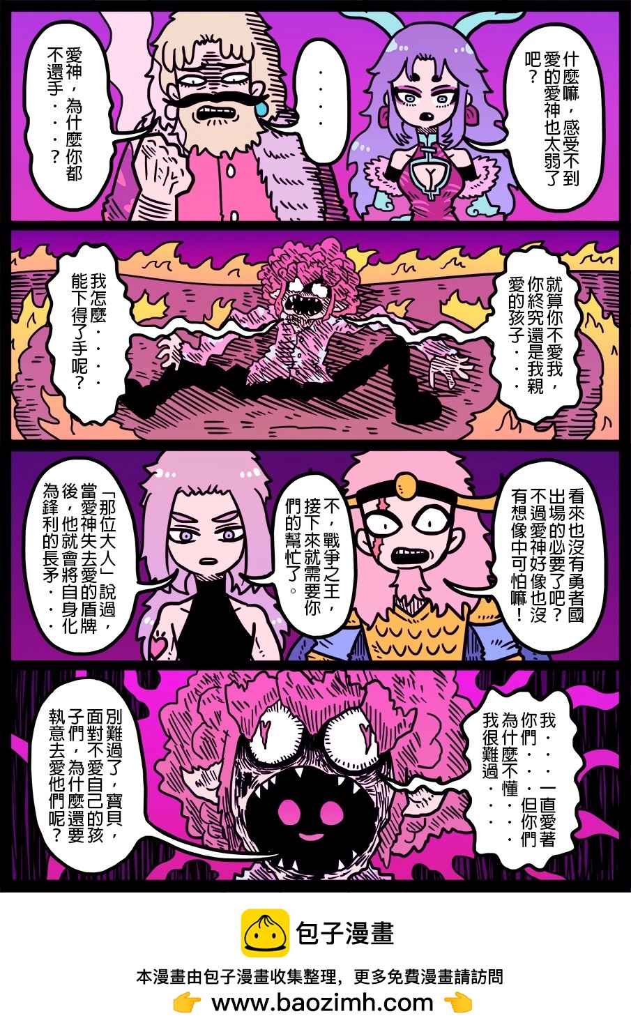 🍜勇者系列 第1608话 第1页
