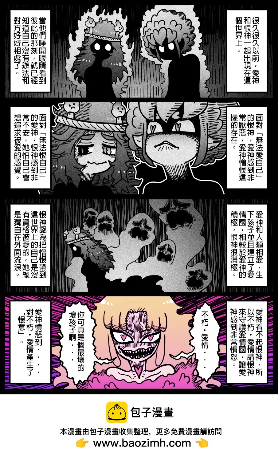 🍜勇者系列 第1619话 第1页