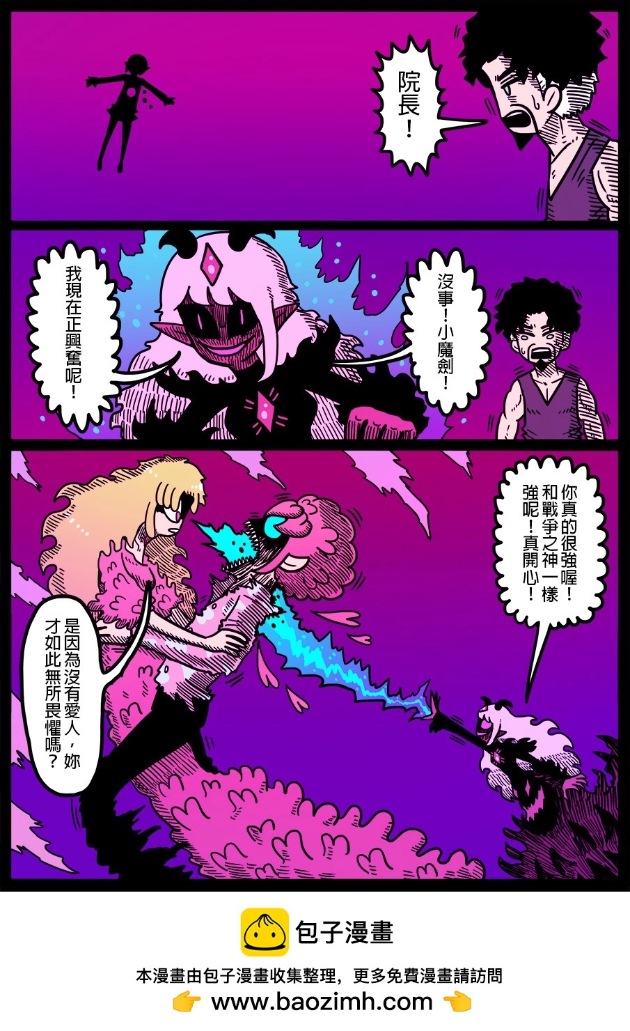 🍜勇者系列 第1623话 第1页