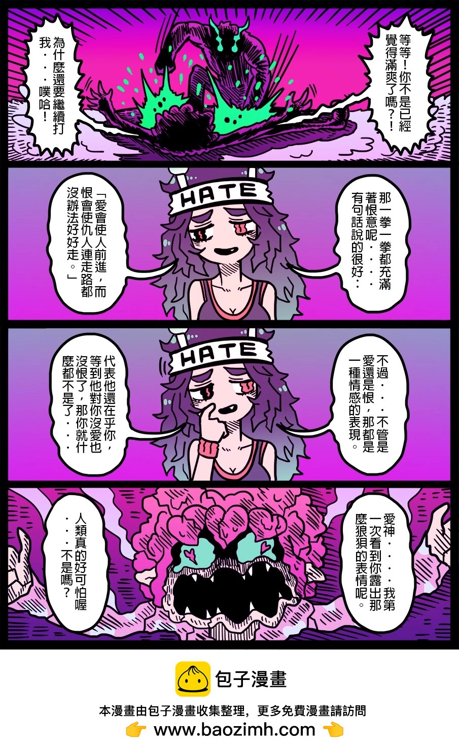 🍜勇者系列 第1639话 第1页