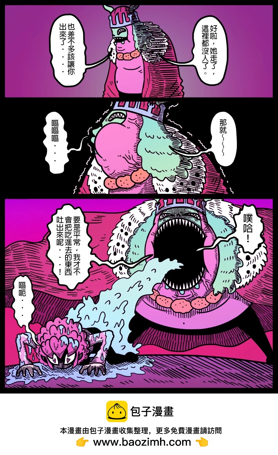 🍜勇者系列 第1665话 第1页