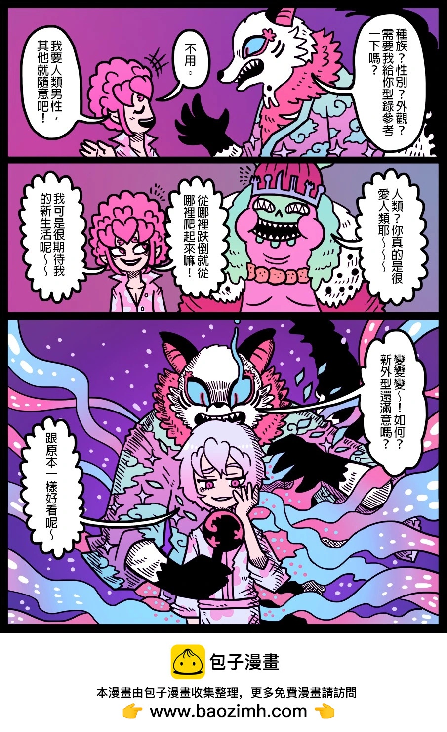 🍜勇者系列 第1669话 第1页