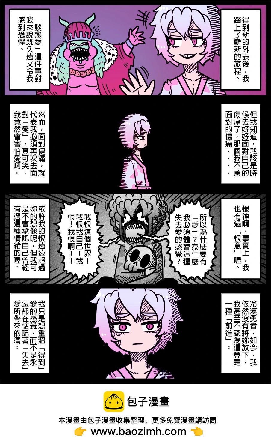 🍜勇者系列 第1671话 第1页